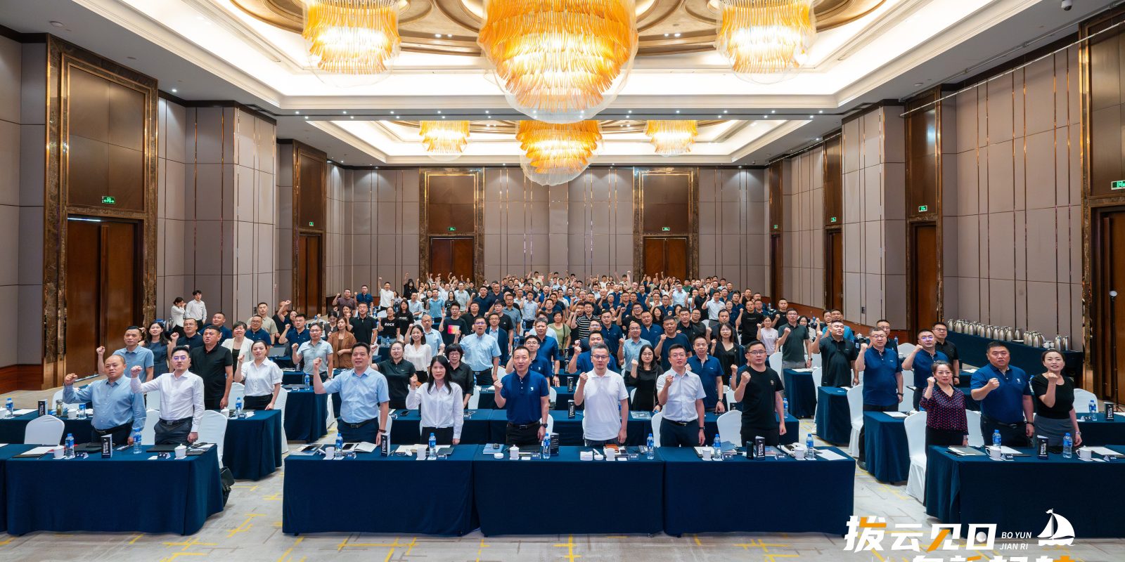 撥云見日 向新起航|海正動保2024年中會議圓滿收官！
